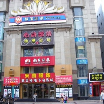 99旅馆连锁(张家港步行街店)酒店提供图片