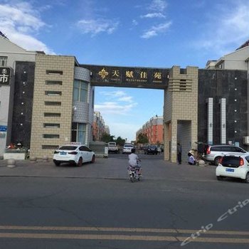 额济纳旗天赋小区家庭旅店