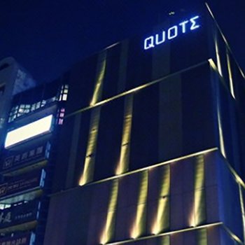 台北HOTEL QUOTE