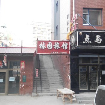 林口县林园旅馆酒店提供图片