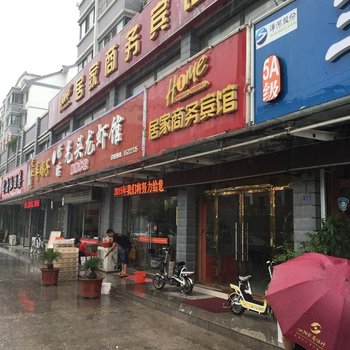 泗阳华府宾馆酒店提供图片