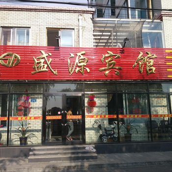 勃利盛源宾馆酒店提供图片