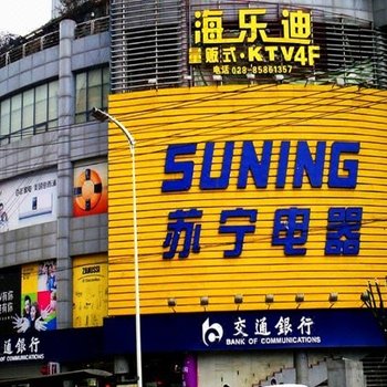 天府诚信公寓(成都华阳摩尔店)