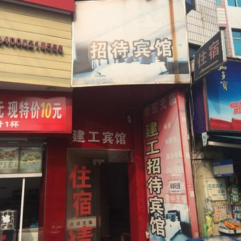 杭州临安建工宾馆酒店提供图片