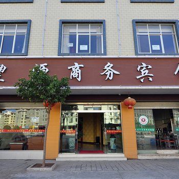 曲靖倾城时光酒店