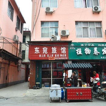 南阳东苑宾馆酒店提供图片