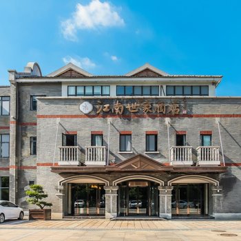 无锡江南世家酒店