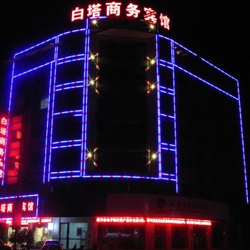 仙居白塔商务宾馆酒店提供图片