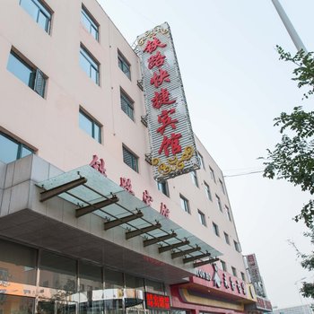 唐山铁路宾馆酒店提供图片