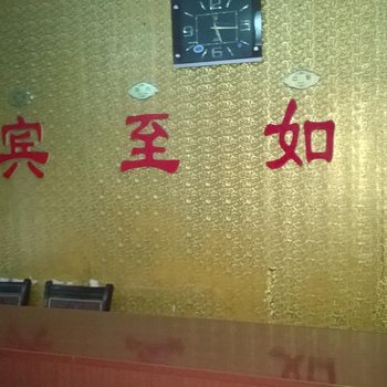 曲阜通达宾馆酒店提供图片