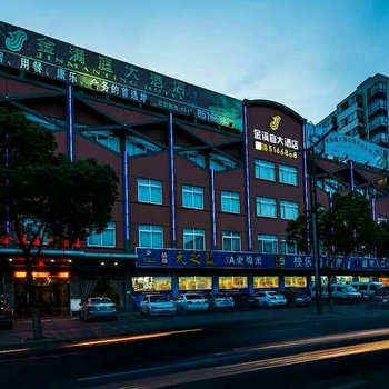格林联盟(苏州吴江中山北路金满庭酒店)