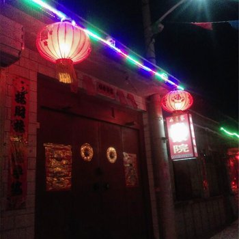 蔚县如意家农家院酒店提供图片