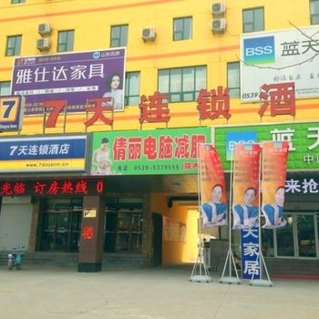 7天连锁酒店(兰陵中兴路商业街店)酒店提供图片