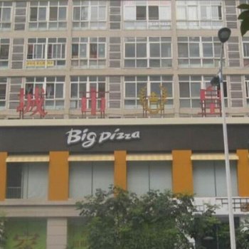 西安城市皇冠短租公寓