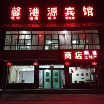 晋中馨港源宾馆酒店提供图片