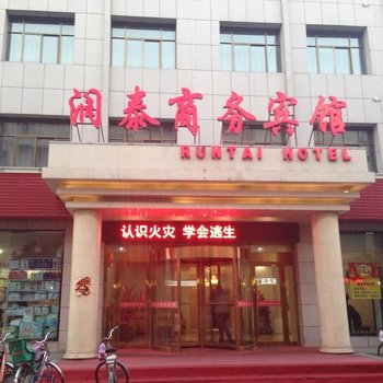 石嘴山大武口润泰商务宾馆酒店提供图片