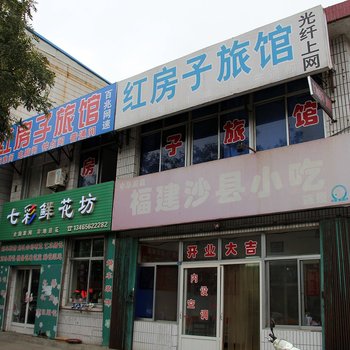 龙口红房子旅馆酒店提供图片