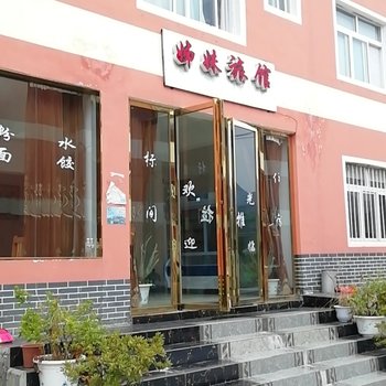 百里杜鹃姊妹旅馆酒店提供图片