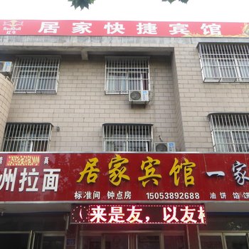 新泰居家宾馆酒店提供图片