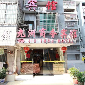 益阳九洲商务宾馆酒店提供图片