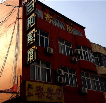 莱芜三和宾馆酒店提供图片