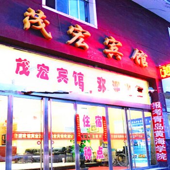 吕梁茂宏宾馆酒店提供图片