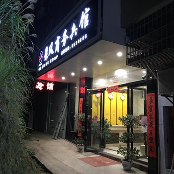 乐安景风商务宾馆酒店提供图片