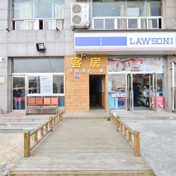 大连天马旅店