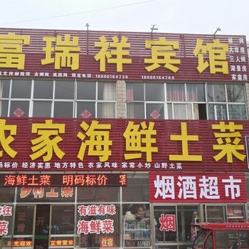 连云港富瑞祥饭店酒店提供图片