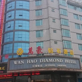 怀化靖州万豪钻石酒店