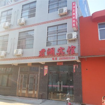 河津君澜宾馆酒店提供图片