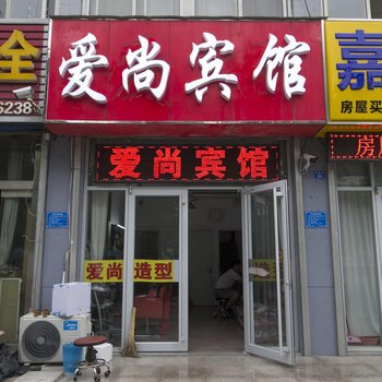 诸城爱尚宾馆酒店提供图片