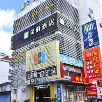 易佰酒店(上海吴泾华师大店)
