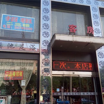 金芙蓉宾馆(彬县)酒店提供图片