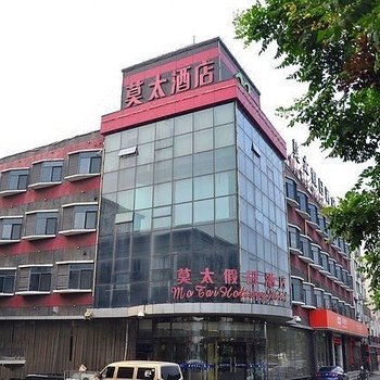 天津莫太概念酒店酒店提供图片