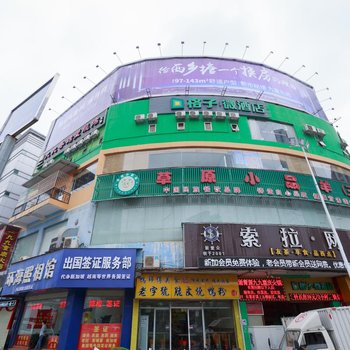 格子微酒店(南宁西大二店)(原秀灵店)