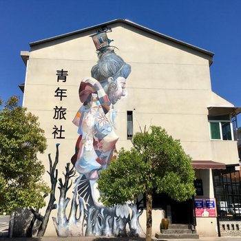 景德镇赱吧青年旅社