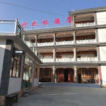 宾川竹之林酒店酒店提供图片