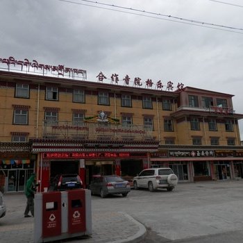 合作寺院格乐宾馆酒店提供图片