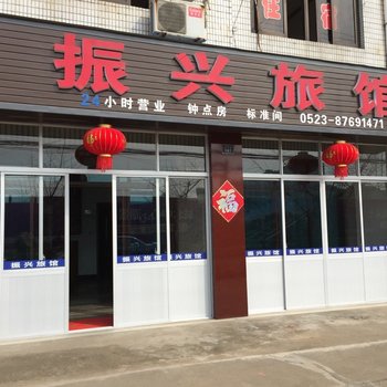 泰州振兴旅馆酒店提供图片