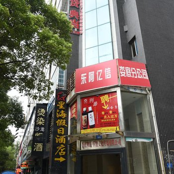 娄底星海假日酒店酒店提供图片