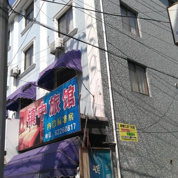 余姚镇中旅馆
