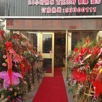 沭阳三川商务宾馆酒店提供图片