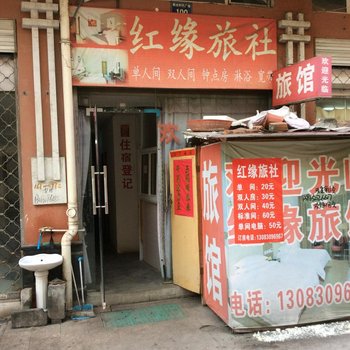 巢湖红缘宾馆酒店提供图片