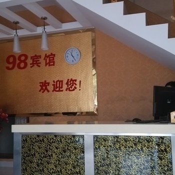 淮安洪泽县98宾馆酒店提供图片