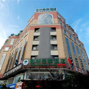 格林豪泰(桂林火车站店)