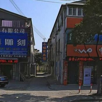 上海小镇家旅馆