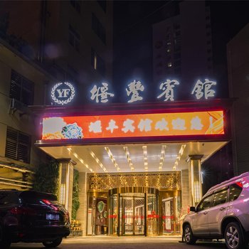 十堰堰丰宾馆酒店提供图片