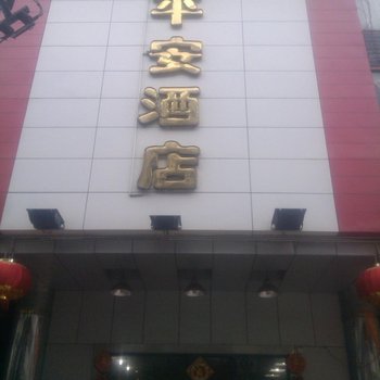 台山新平安酒店酒店提供图片