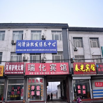 东平瑞化宾馆酒店提供图片